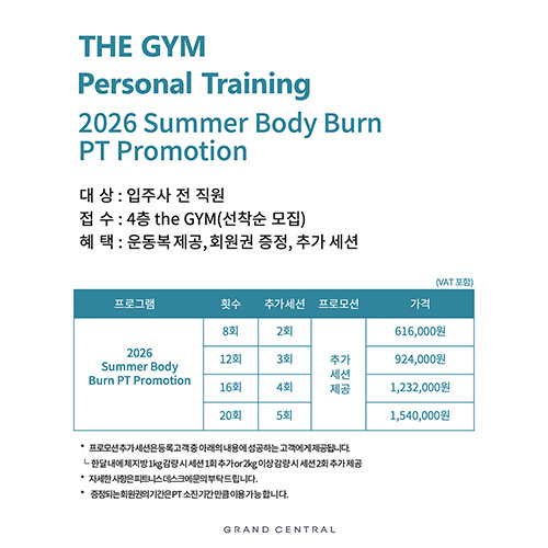 https://grandcentral.kr/Retail/eventView.asp?page=1&idx=27